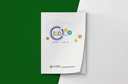 颍泉区画册设计：以场景为媒，打造城市体验的全新入口